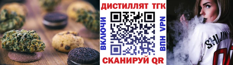 Еда ТГК конопля  Купить  Покров 