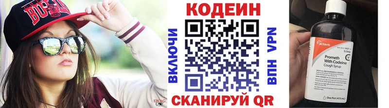 Кодеиновый сироп Lean Purple Drank  Купить закладки  Покров 