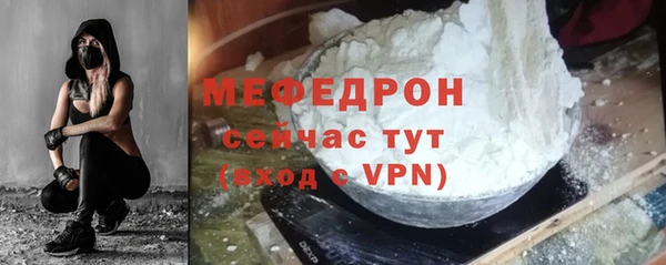 мяу мяу кристалл Касимов